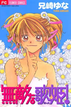Muteki na Utahime! cover