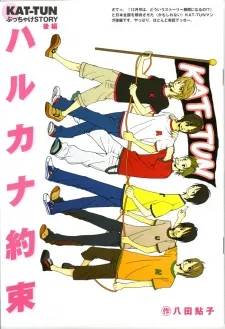 Kat-Tun: Bucchake STORY Haruka na Yakusoku cover