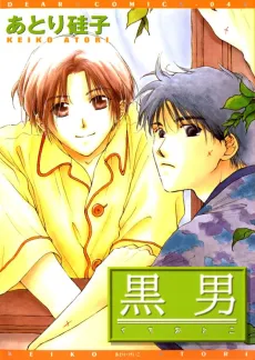 Kuro Otoko cover