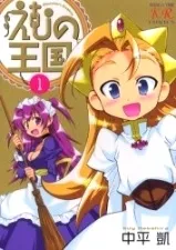 Masochist's Kingdom cover