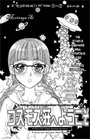 Cosmos Sou e Youkoso cover