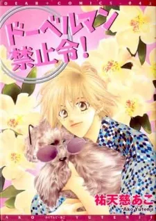 Doberman Kinshirei! cover