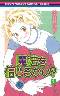 Mahou wo Shinjirukai? cover