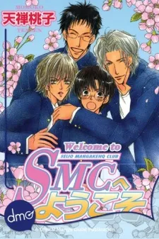 Welcome to SMC cover