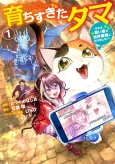 My House Cat Became the World’s Strongest?! cover