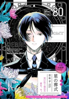 Hoshi no Soushiki cover