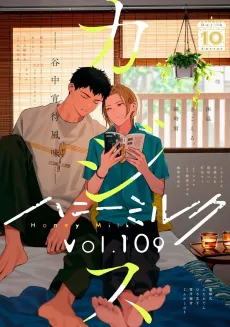Yanaka Yoimachi Fuumi cover