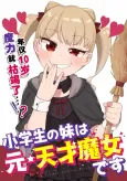Shougakusei no Imouto wa Moto Tensai Majo desu cover