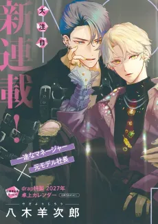 No Scandal cover