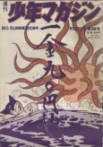 Abandon the Old in Tokyo cover