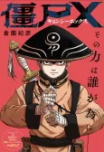 Jiangshi X cover