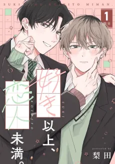 Suki Ijou, Koibito Miman. cover