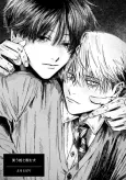 Warau Hebi to Niramu Inu cover