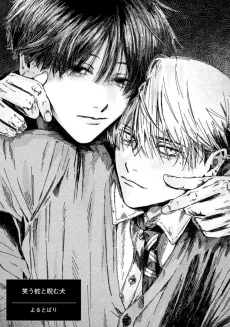 Warau Hebi to Niramu Inu cover