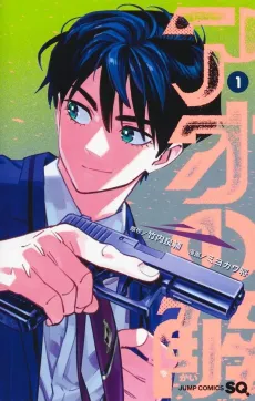 Ao no Kai cover