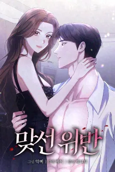 Majimak Matseon cover