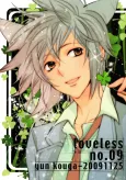 Loveless cover