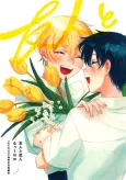 Yuujin to Koibito cover