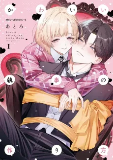 Kawaii Shitsuji no Tsukurikata cover