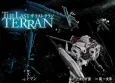 THE LAST TERRAN cover