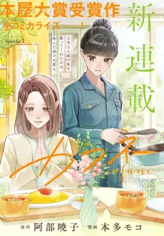 Cafuné cover