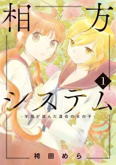 Aikata System cover