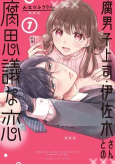 Fudanshi Joushi: Isaki-san to no Fushigi na Koi cover