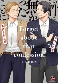 Sono Ken wa Nakatta Koto ni cover