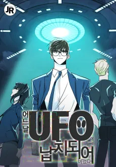 Eoneu Nal UFO-e Napchidoeeobeoryeotda cover