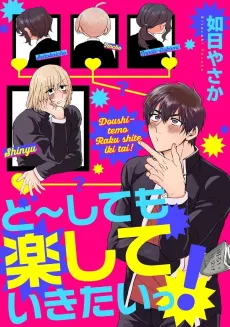 I Want The Easy-Peasy Life!! cover