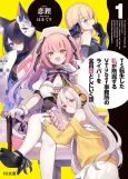 TS Tensei Shita Watashi ga Shozoku Suru VTuber Jimujo no Liver wo Zenin Ochiru to Shi ni Iku Hanashi cover