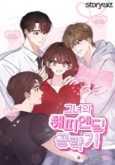 Geunyeoui Happy Ending Gongnyakgi cover