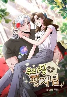Urijim Hwangjanim cover