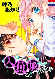 Ningyo Hime Overkill cover