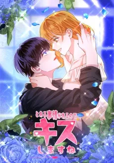 Kiss Goblin cover