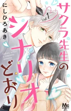 Sakura-sensei no Scenario Doori cover