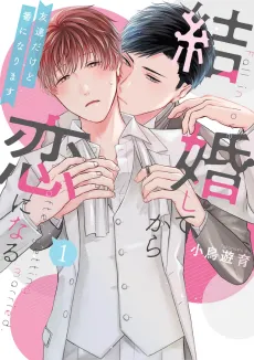 Marriage First, Love Later: Partnering with My Friend cover