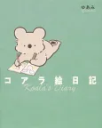 Koala Enikki cover