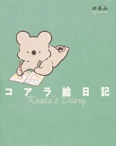 Koala Enikki cover