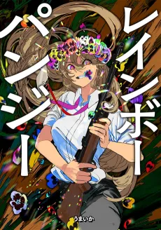 Rainbow Pansy cover