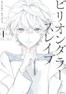 Billion Dollar Slave cover