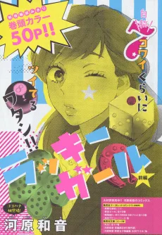 Lucky Girl cover