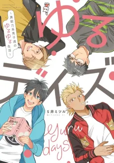 Yuru Days: Inouryokukei Danshitachi no Yuruyuru Seikatsu cover
