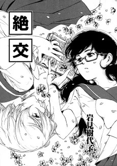 Zekkou cover