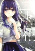 Nirin no Hana cover