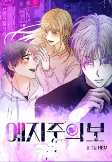 Hunch cover