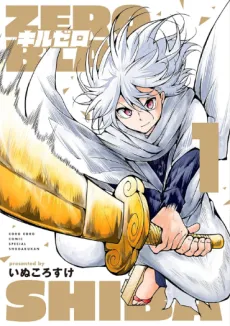 Kiru Zero cover