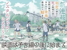 Eiga wa Yokokuhen no Nochi ni Hajimaru cover