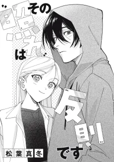 Sono “Tere” wa Hansoku desu cover