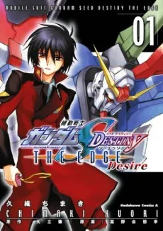Kidou Senshi Gundam SEED Destiny: The Edge Desire cover